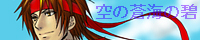 @̑C̕Ɂ@/@yGKlE(퍑BASARA)